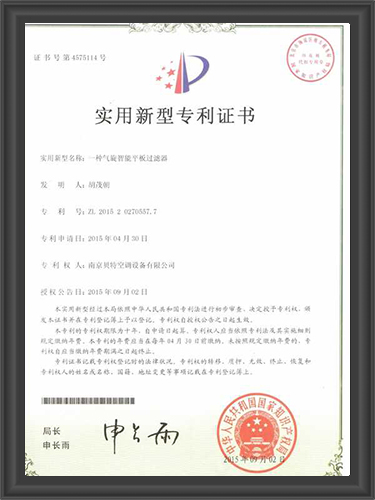 专利证书