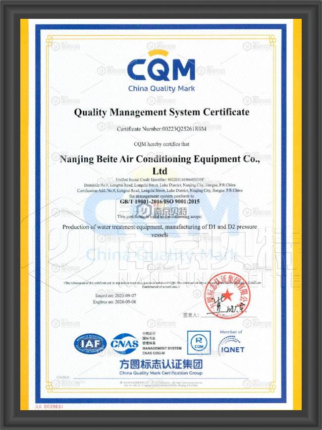 质量体系认证英文版ISO9001