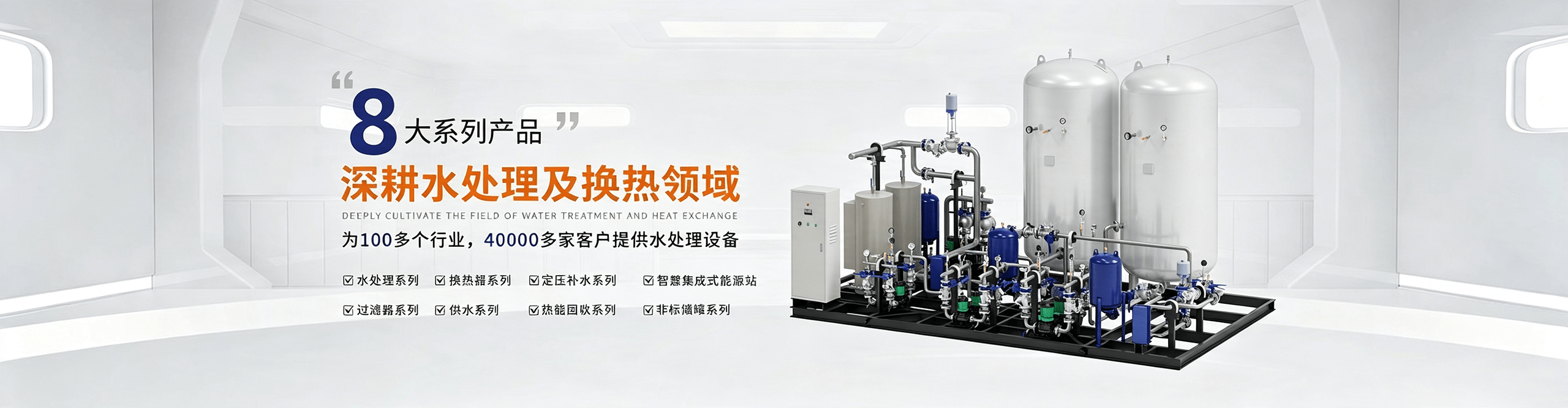 贝特新banner-首页